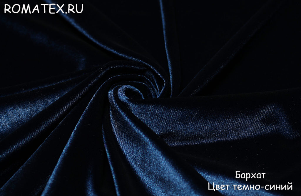 бархат стрейч цвет темно-синий бархат стрейч цвет темно-синий