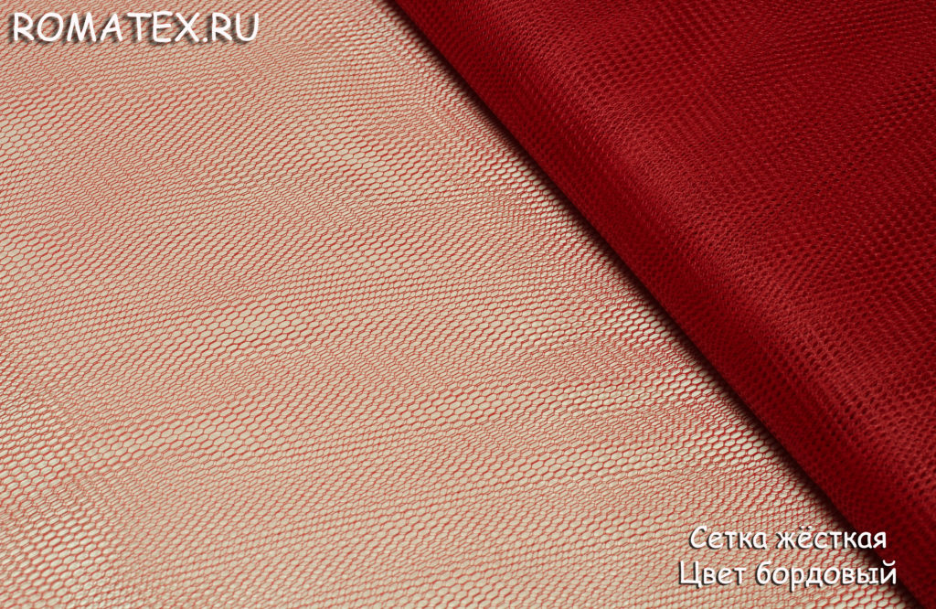 сетка жесткая цвет бордовый сетка жесткая цвет бордовый