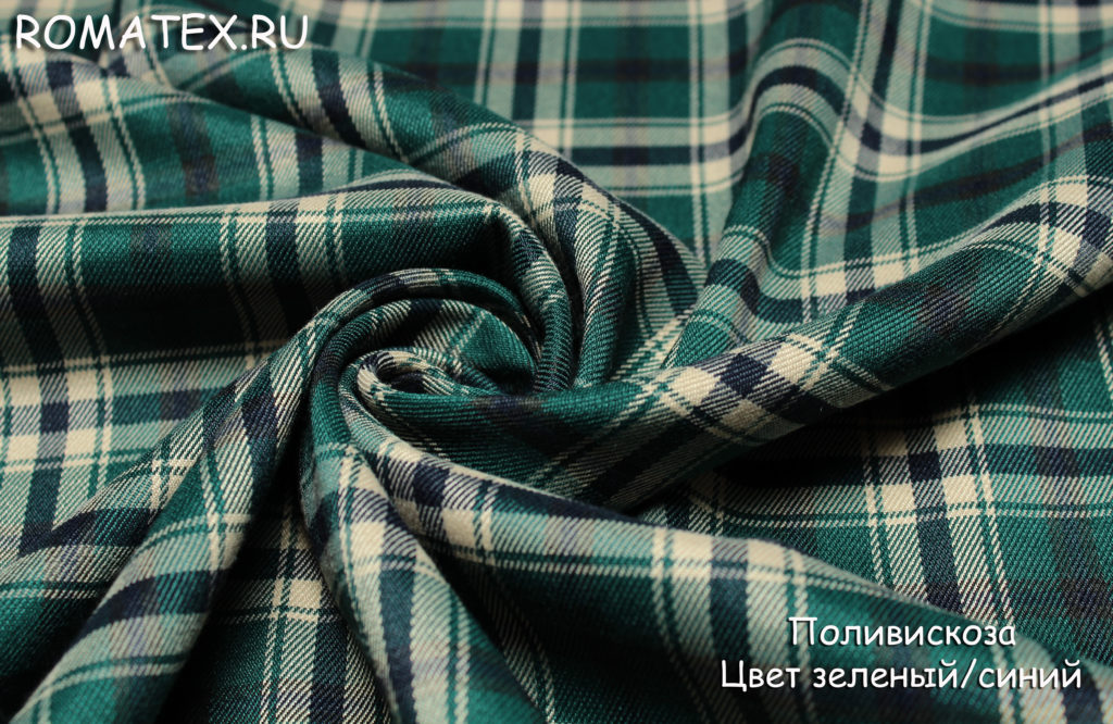 костюмная поливискоза цвет зеленый/синий костюмная поливискоза цвет зеленый/синий