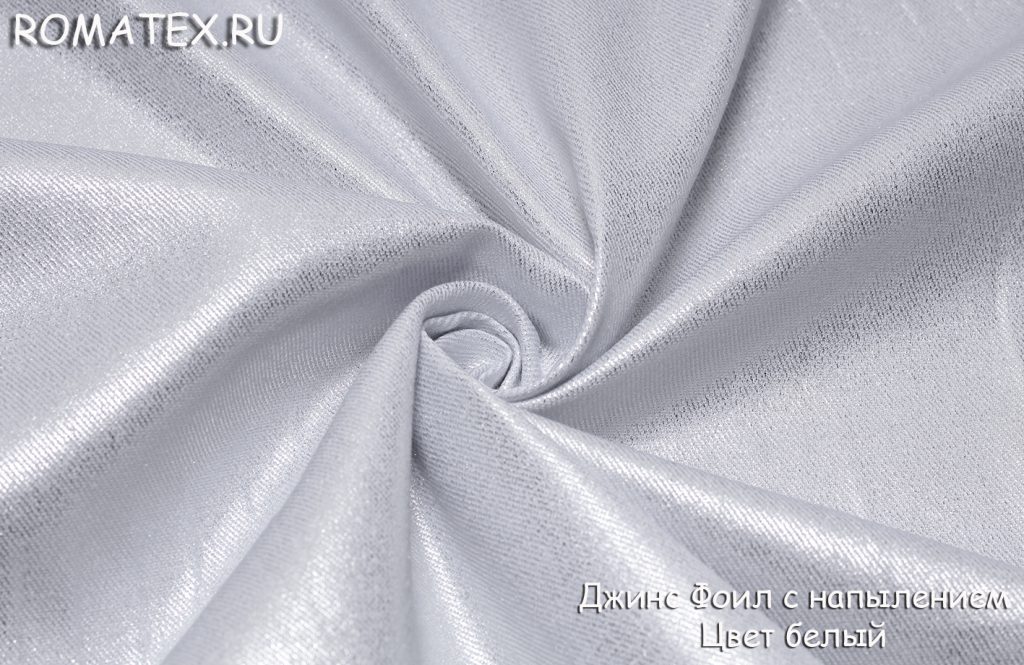 джинс фоил с напылением цвет белый